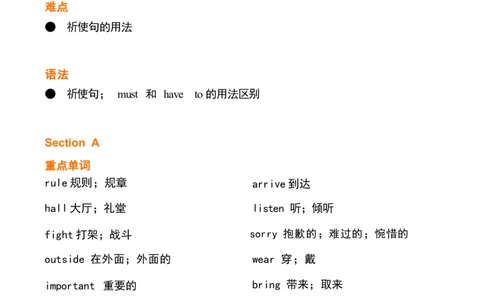 1_24秋《初中各科知识点梳理》_初中英语《知识梳理》7-9年级上下册_重点知识_人教版初中英语_下册_七下_unit4