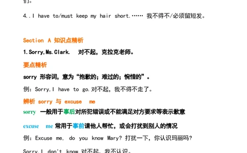 1_24秋《初中各科知识点梳理》_初中英语《知识梳理》7-9年级上下册_重点知识_人教版初中英语_下册_七下_unit4
