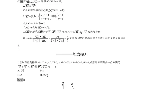 6.3.5　平面向量数量积的坐标表示_化学课件_高中数学必修一二_2020年新改版--高中数学必修2（课件+习题）