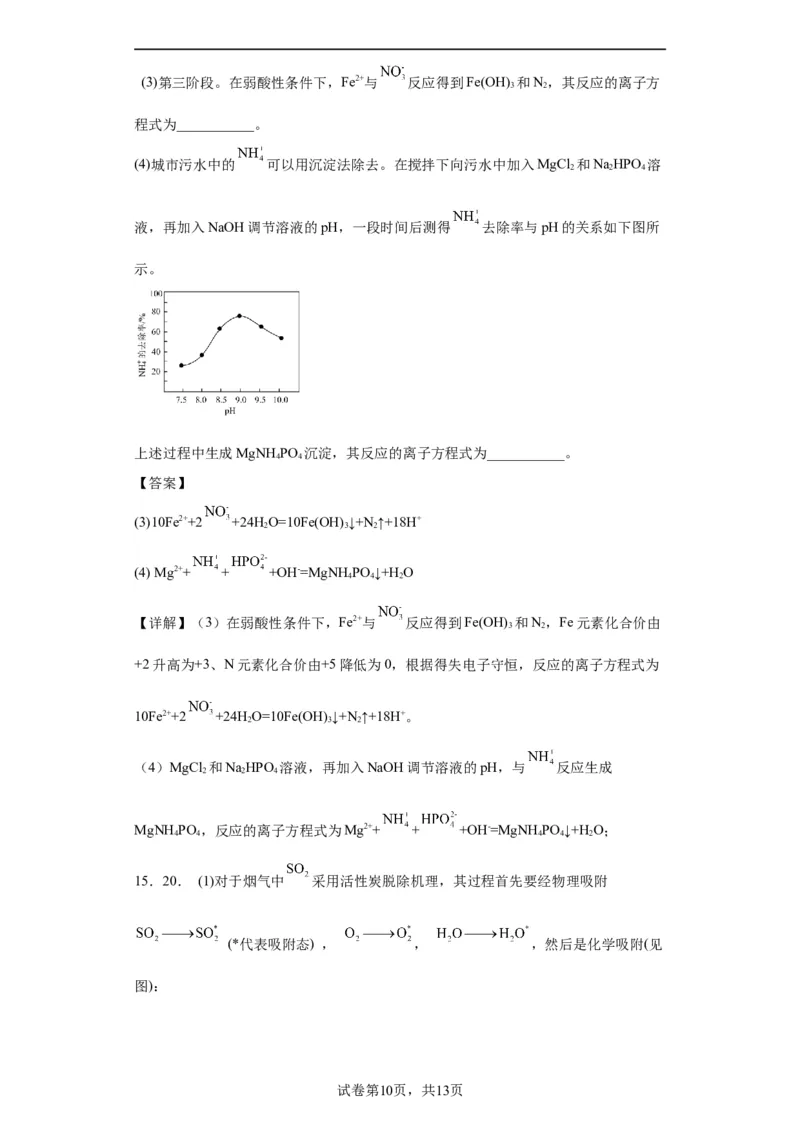 陌生氧化还原反应方程式的书写（解析版）_05高考化学_新高考复习资料_2024年新高考资料_一轮复习资料_2024届高三化学一轮复习&mdash;专项训练