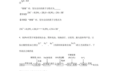 陌生氧化还原反应方程式的书写（解析版）_05高考化学_新高考复习资料_2024年新高考资料_一轮复习资料_2024届高三化学一轮复习&mdash;专项训练