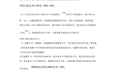 陌生氧化还原反应方程式的书写（解析版）_05高考化学_新高考复习资料_2024年新高考资料_一轮复习资料_2024届高三化学一轮复习&mdash;专项训练
