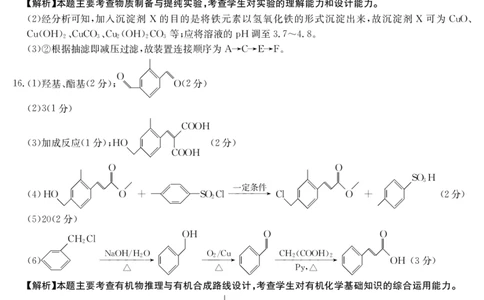 高三化学答案公众号：一枚试卷君_05高考化学_高考模拟题_新高考_河北省邯郸市2023届高三一模化学试题_河北省邯郸市2023届高三一模化学试题