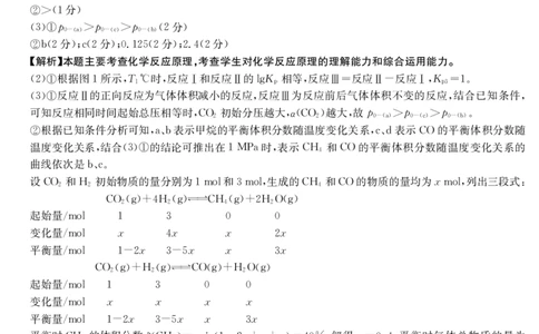 高三化学答案公众号：一枚试卷君_05高考化学_高考模拟题_新高考_河北省邯郸市2023届高三一模化学试题_河北省邯郸市2023届高三一模化学试题