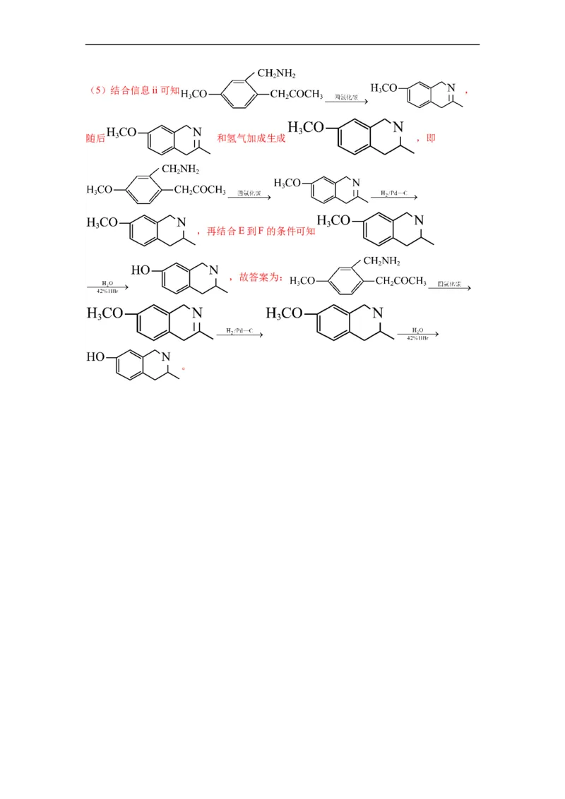 解密13常见有机化合物及其应用（分层训练）（解析版）_05高考化学_通用版（老高考）复习资料_2023年复习资料_二轮复习