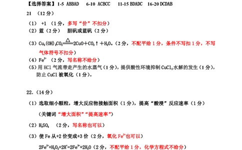 高三二调化学参考及评分标准公众号：一枚试卷君_05高考化学_高考模拟题_新高考_吉林省吉林市2022-2023学年高三下学期2月第二次调研测试化学含答案