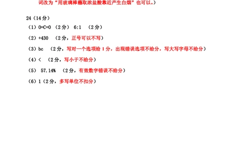 高三二调化学参考及评分标准公众号：一枚试卷君_05高考化学_高考模拟题_新高考_吉林省吉林市2022-2023学年高三下学期2月第二次调研测试化学含答案