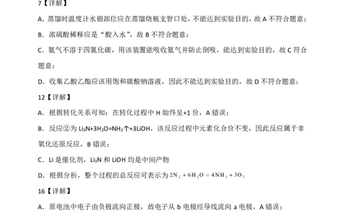 高三二调化学参考及评分标准公众号：一枚试卷君_05高考化学_高考模拟题_新高考_吉林省吉林市2022-2023学年高三下学期2月第二次调研测试化学含答案