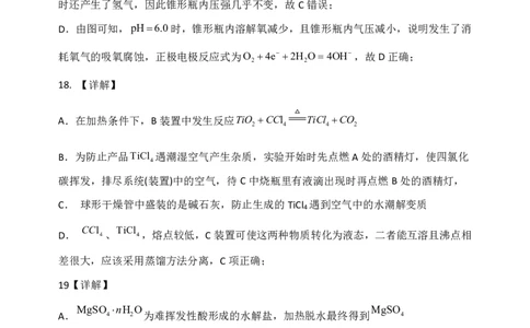 高三二调化学参考及评分标准公众号：一枚试卷君_05高考化学_高考模拟题_新高考_吉林省吉林市2022-2023学年高三下学期2月第二次调研测试化学含答案