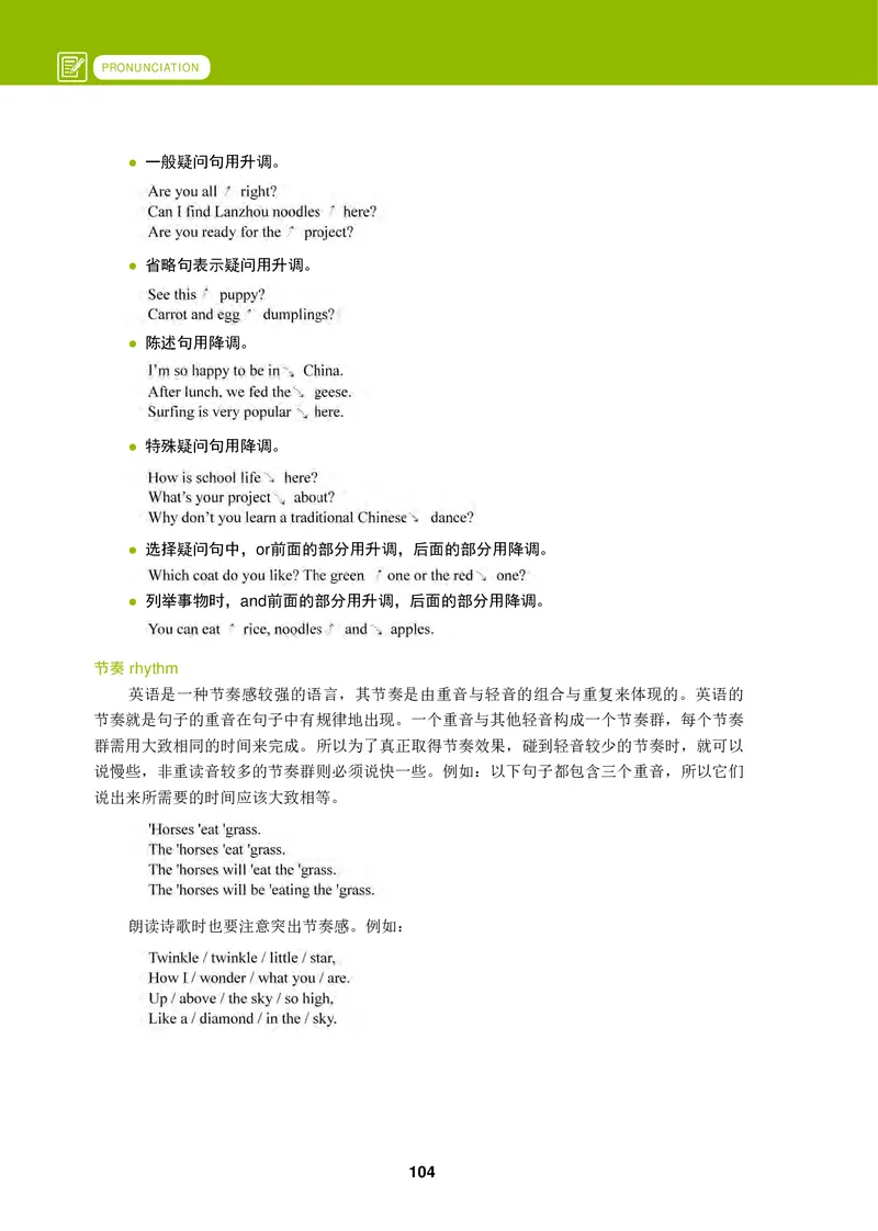 普通高中教科书&middot;英语必修第二册_高中全套电子教材及答案。_01高中电子教材全套_英语_冀教版_高中年级_必修第二册