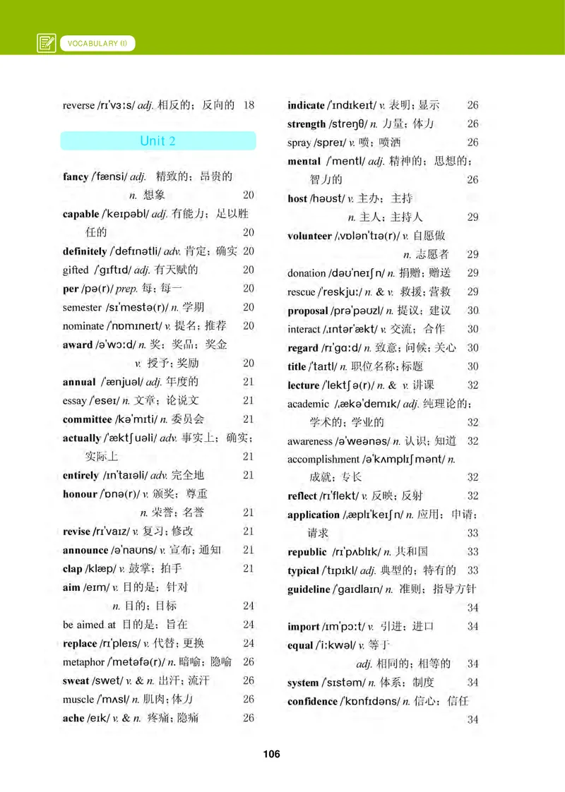 普通高中教科书&middot;英语必修第二册_高中全套电子教材及答案。_01高中电子教材全套_英语_冀教版_高中年级_必修第二册