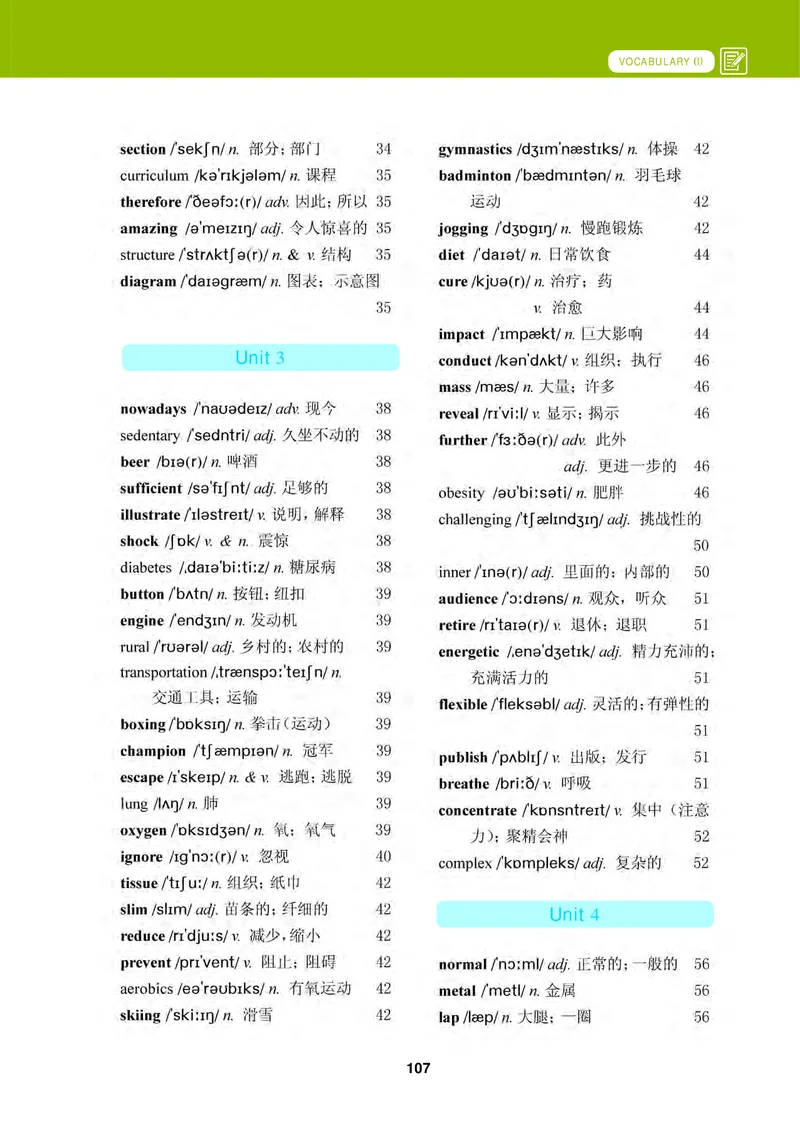 普通高中教科书&middot;英语必修第二册_高中全套电子教材及答案。_01高中电子教材全套_英语_冀教版_高中年级_必修第二册