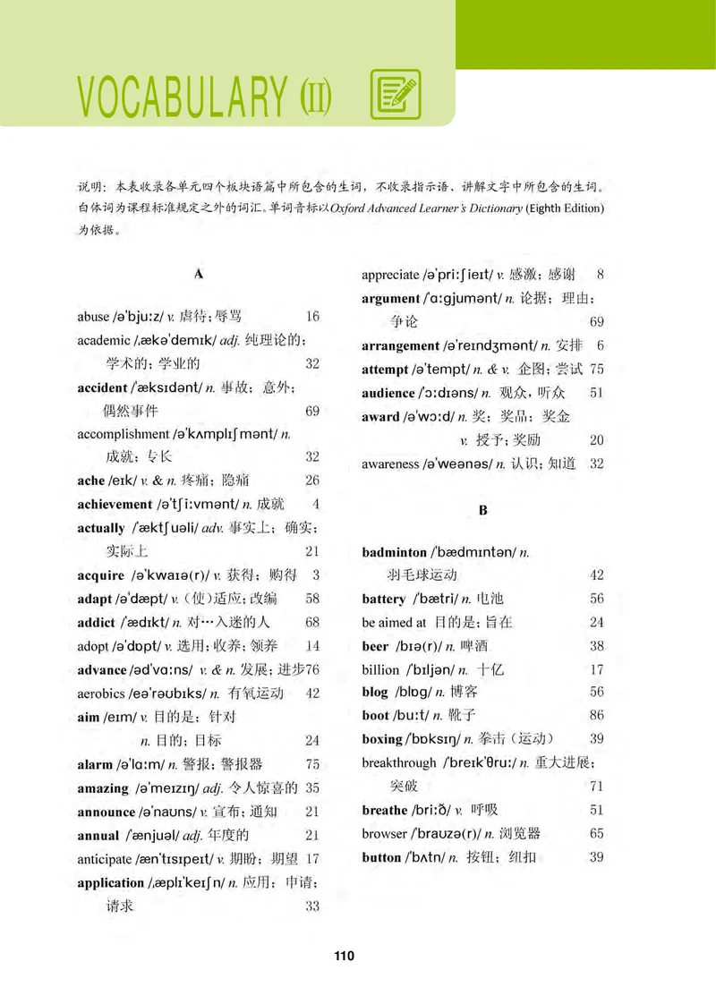 普通高中教科书&middot;英语必修第二册_高中全套电子教材及答案。_01高中电子教材全套_英语_冀教版_高中年级_必修第二册