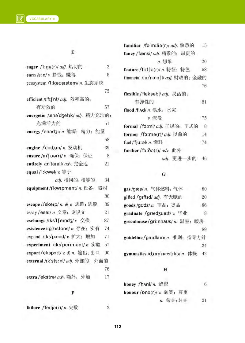 普通高中教科书&middot;英语必修第二册_高中全套电子教材及答案。_01高中电子教材全套_英语_冀教版_高中年级_必修第二册