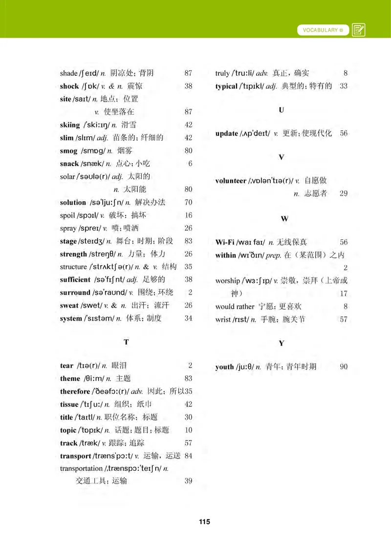 普通高中教科书&middot;英语必修第二册_高中全套电子教材及答案。_01高中电子教材全套_英语_冀教版_高中年级_必修第二册