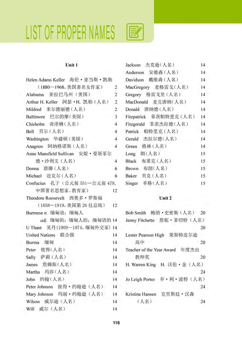 普通高中教科书&middot;英语必修第二册_高中全套电子教材及答案。_01高中电子教材全套_英语_冀教版_高中年级_必修第二册