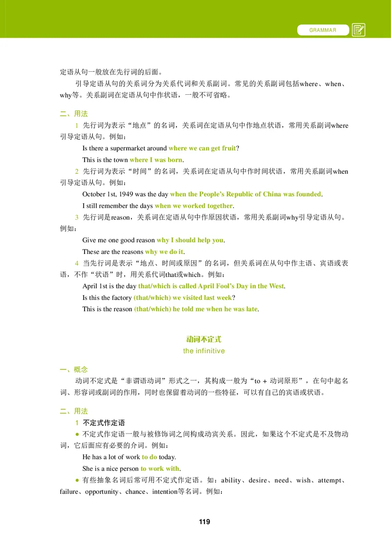 普通高中教科书&middot;英语必修第二册_高中全套电子教材及答案。_01高中电子教材全套_英语_冀教版_高中年级_必修第二册