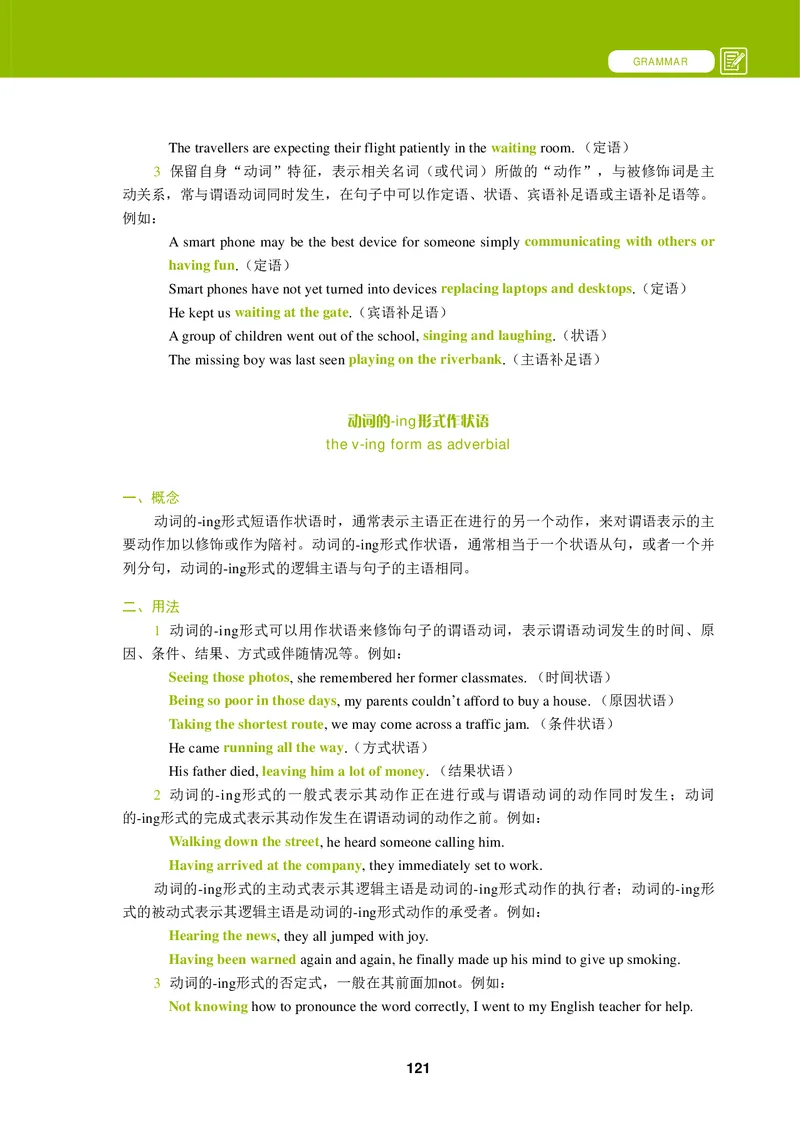 普通高中教科书&middot;英语必修第二册_高中全套电子教材及答案。_01高中电子教材全套_英语_冀教版_高中年级_必修第二册