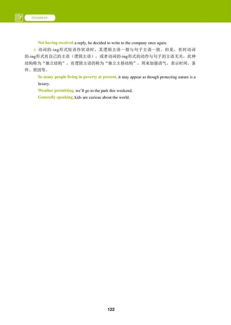 普通高中教科书&middot;英语必修第二册_高中全套电子教材及答案。_01高中电子教材全套_英语_冀教版_高中年级_必修第二册