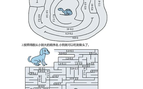 16练习十六迷宫大冲关_26春人教版数学三下_19、赠送其它资料_新建文件夹_三年级数学下册（人教版）_期中+期末-K149_期末试卷_期末复习