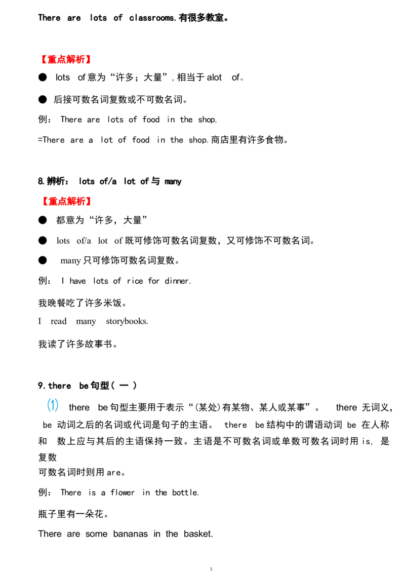 1_《小学各科知识点》_小学英语《知识梳理》3-6年级上下册_下册_开心版小学英语3-6年级下册_四下_unit1