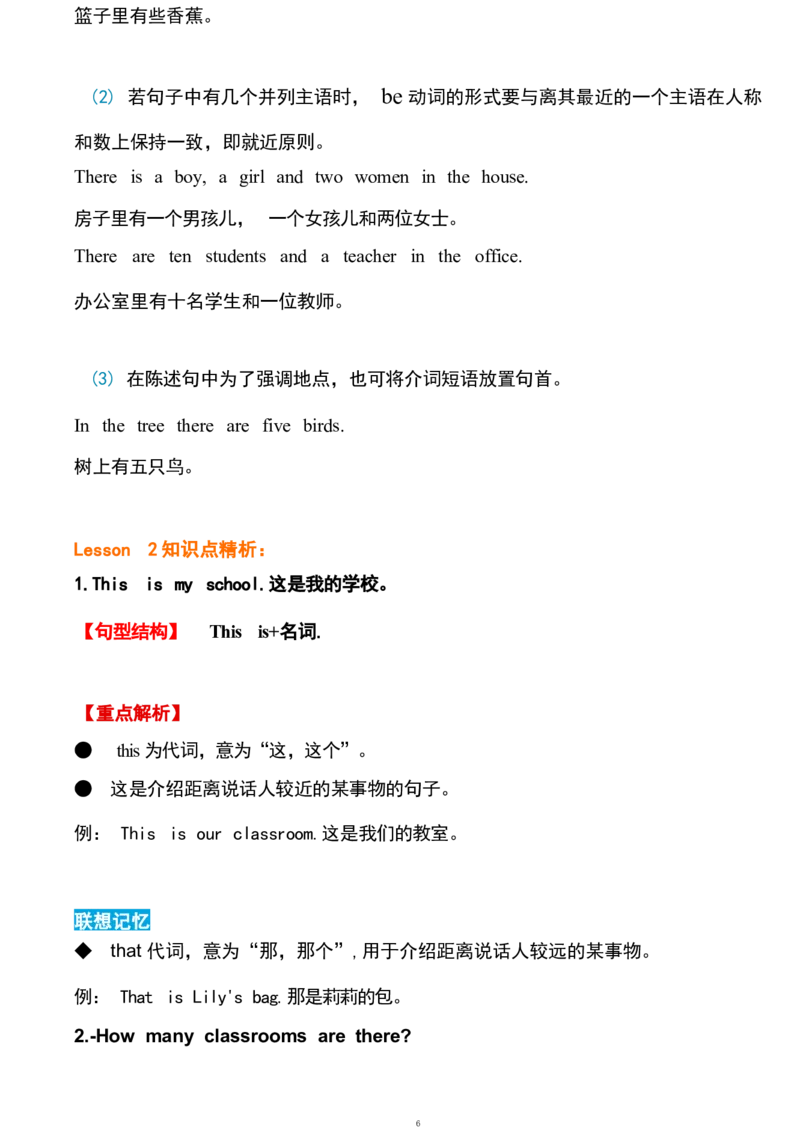 1_《小学各科知识点》_小学英语《知识梳理》3-6年级上下册_下册_开心版小学英语3-6年级下册_四下_unit1