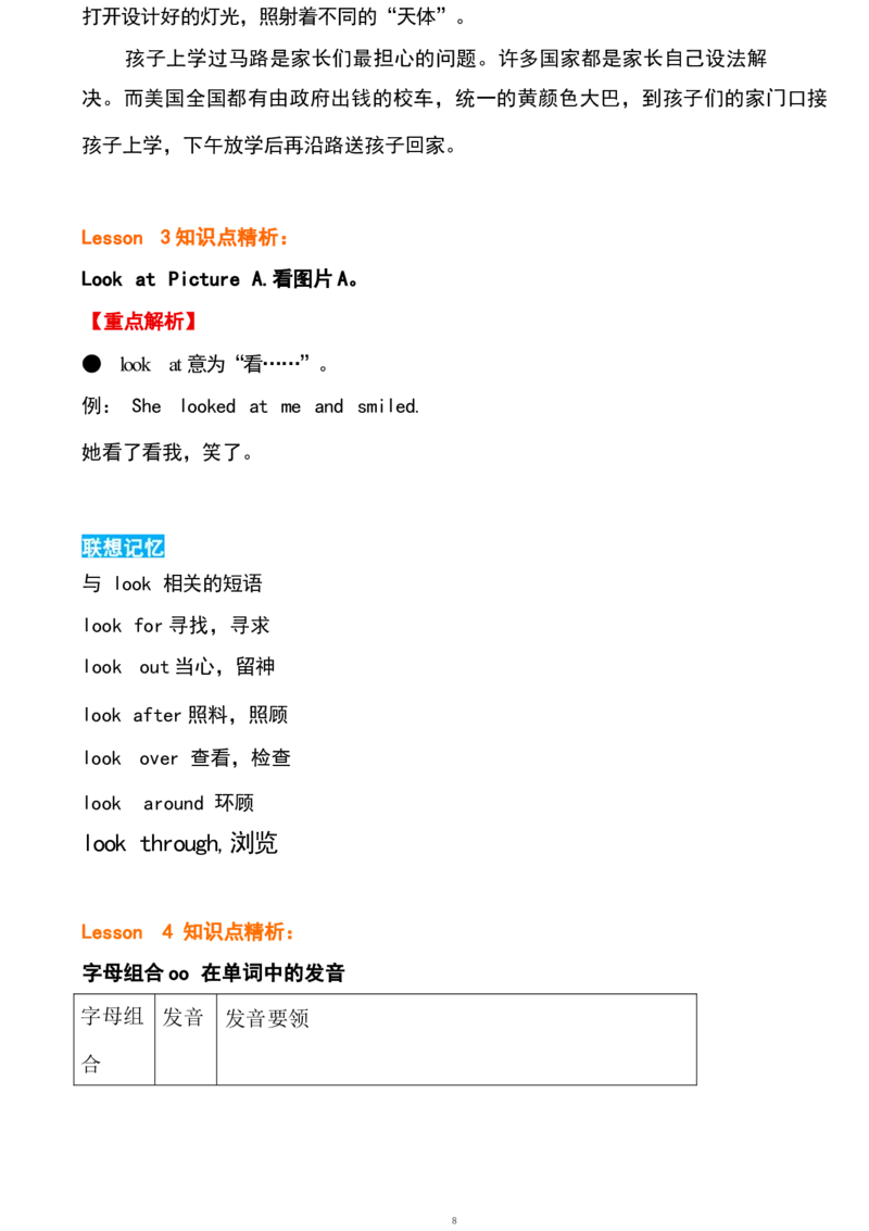 1_《小学各科知识点》_小学英语《知识梳理》3-6年级上下册_下册_开心版小学英语3-6年级下册_四下_unit1