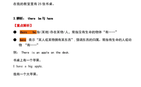 1_《小学各科知识点》_小学英语《知识梳理》3-6年级上下册_下册_开心版小学英语3-6年级下册_四下_unit1