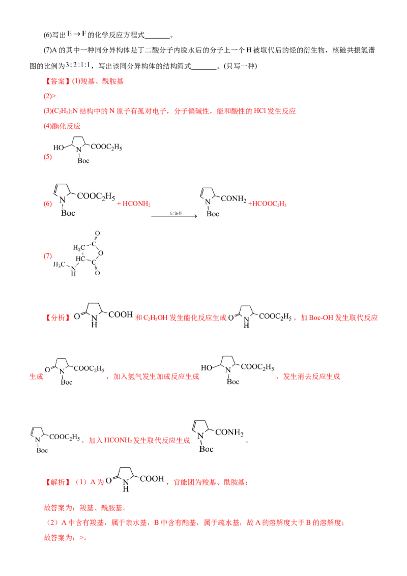 黄金卷05-赢在高考黄金8卷备战2024年高考化学模拟卷（辽宁专用）（解析版）_05高考化学_2024年新高考资料_4.2024高考模拟预测试卷