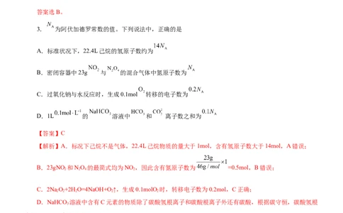 黄金卷05-赢在高考黄金8卷备战2024年高考化学模拟卷（辽宁专用）（解析版）_05高考化学_2024年新高考资料_4.2024高考模拟预测试卷