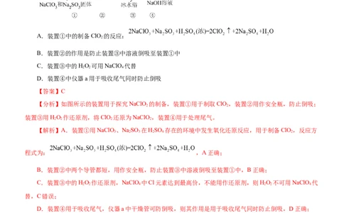 黄金卷05-赢在高考黄金8卷备战2024年高考化学模拟卷（辽宁专用）（解析版）_05高考化学_2024年新高考资料_4.2024高考模拟预测试卷