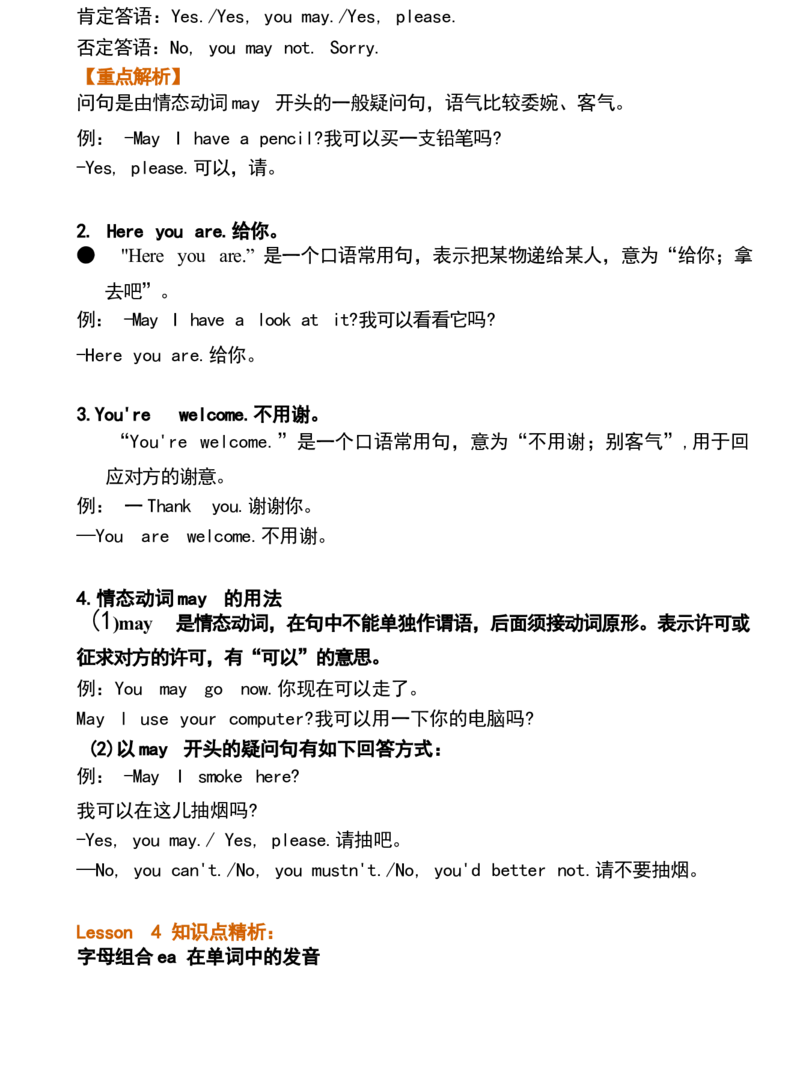 1_《小学各科知识点》_小学英语《知识梳理》3-6年级上下册_下册_开心版小学英语3-6年级下册_四下_unit4