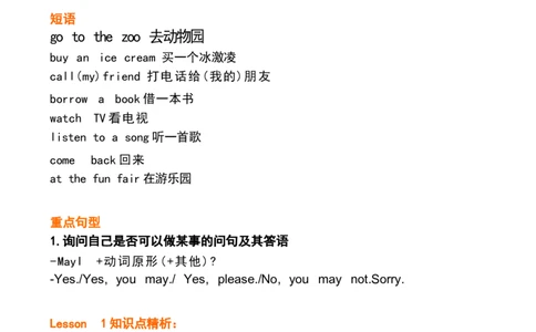 1_《小学各科知识点》_小学英语《知识梳理》3-6年级上下册_下册_开心版小学英语3-6年级下册_四下_unit4