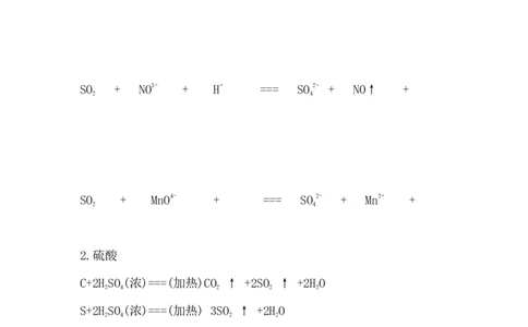 4..不同价态含硫物质的转化_新人教版高中化学必修一、二_新人教版高中化学必修下册_微课高一化学必修2（视频课）_必修二讲义（2019人教版）