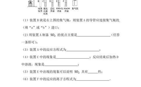 4..不同价态含硫物质的转化_新人教版高中化学必修一、二_新人教版高中化学必修下册_微课高一化学必修2（视频课）_必修二讲义（2019人教版）