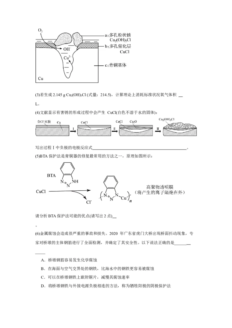 黄金卷03-赢在高考&middot;黄金8卷备战2024年高考化学模拟卷（上海专用）（原卷版）_05高考化学_2024年新高考资料_4.2024高考模拟预测试卷