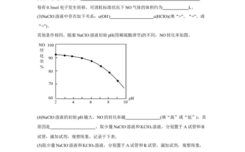 黄金卷03-赢在高考&middot;黄金8卷备战2024年高考化学模拟卷（上海专用）（原卷版）_05高考化学_2024年新高考资料_4.2024高考模拟预测试卷