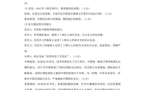 八下期末拔高检测卷04（参考答案）_new_新八下历史_00、更新资料3月23日_新版_第三套_第二套_2026春季新版-持续更新中_10.试题_送旧版历史8下试题和新版课本好多一样仍具有很大参考价值