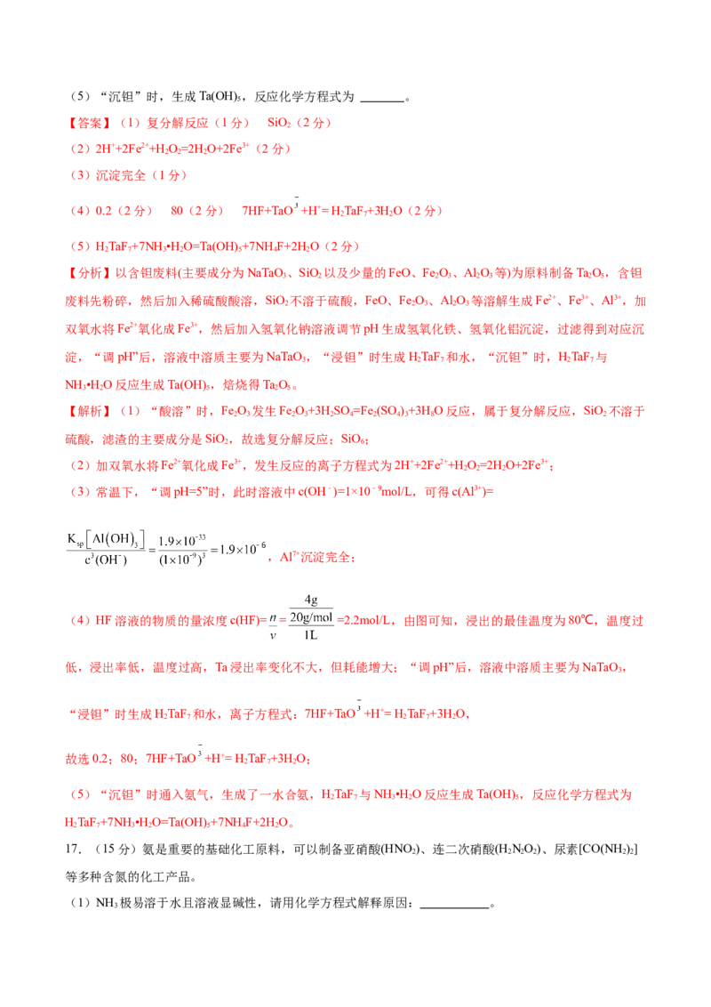 黄金卷07-赢在高考&middot;黄金8卷备战2024年高考化学模拟卷（河北专用）（解析版）_05高考化学_2024年新高考资料_4.2024高考模拟预测试卷