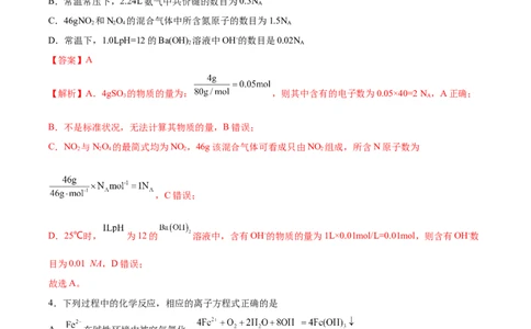 黄金卷07-赢在高考&middot;黄金8卷备战2024年高考化学模拟卷（河北专用）（解析版）_05高考化学_2024年新高考资料_4.2024高考模拟预测试卷