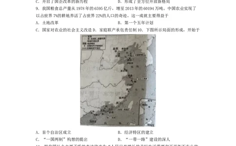 八下期末考拔高测试卷（二）（原卷版）_新八下历史_00、更新资料3月23日_第二套(4)_期中+期末_期末试卷