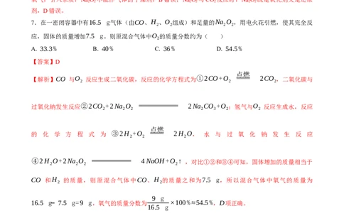 考点巩固卷03金属及其化合物（解析版）_05高考化学_2025年新高考资料_一轮复习_2025年高考化学一轮复习考点通关卷_2025年高考化学一轮复习考点通关卷（新高考通用）（完结）