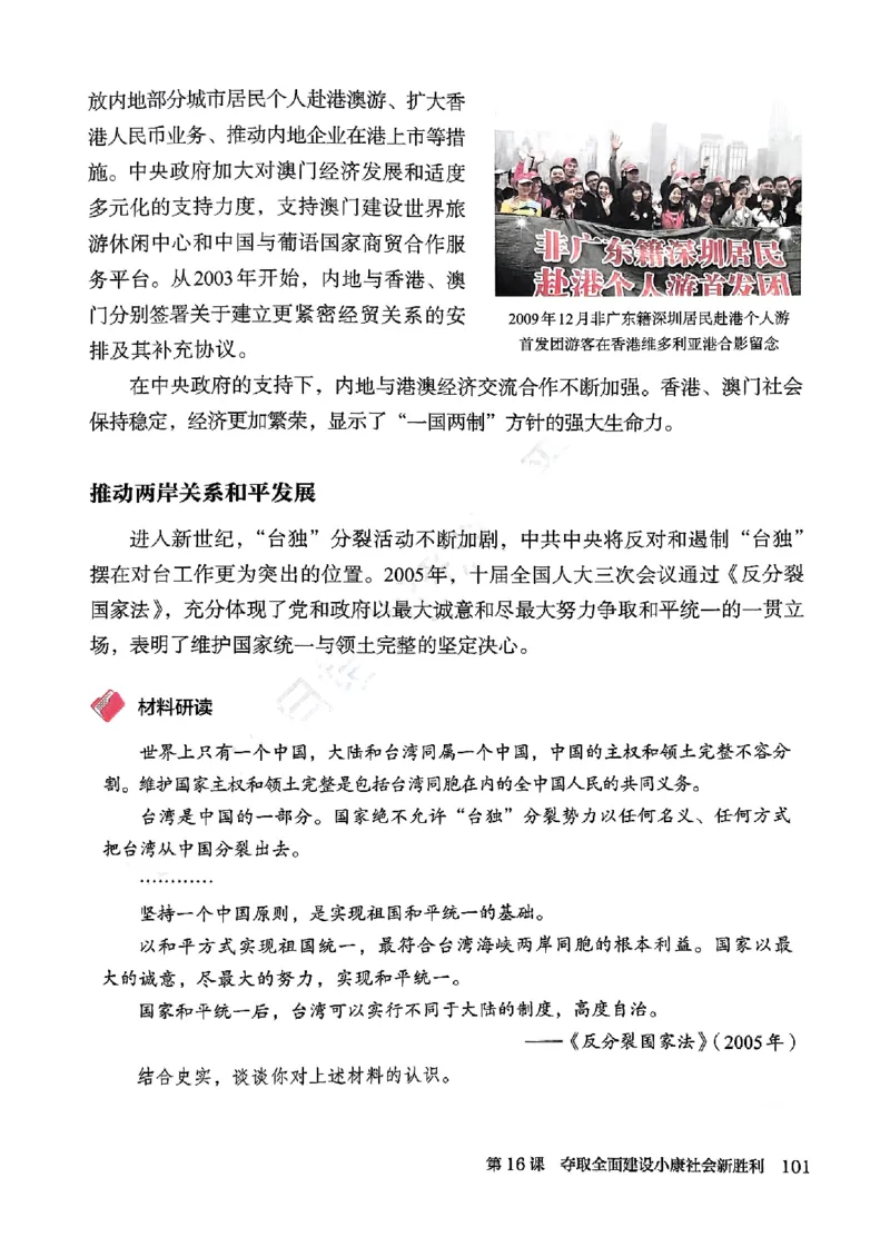 2026春人教版八年级历史下册电子课本(1)_新八下历史_00、更新资料3月23日_新版_第三套_电子课本