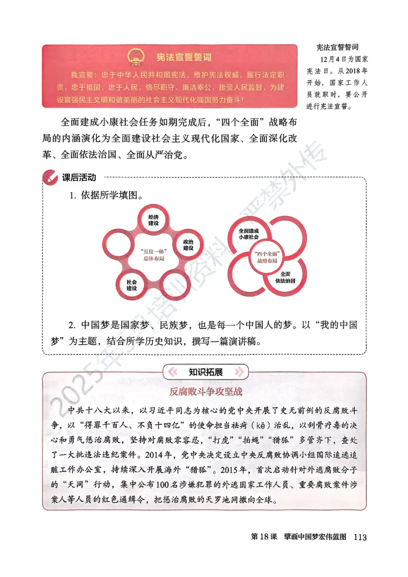 2026春人教版八年级历史下册电子课本(1)_新八下历史_00、更新资料3月23日_新版_第三套_电子课本