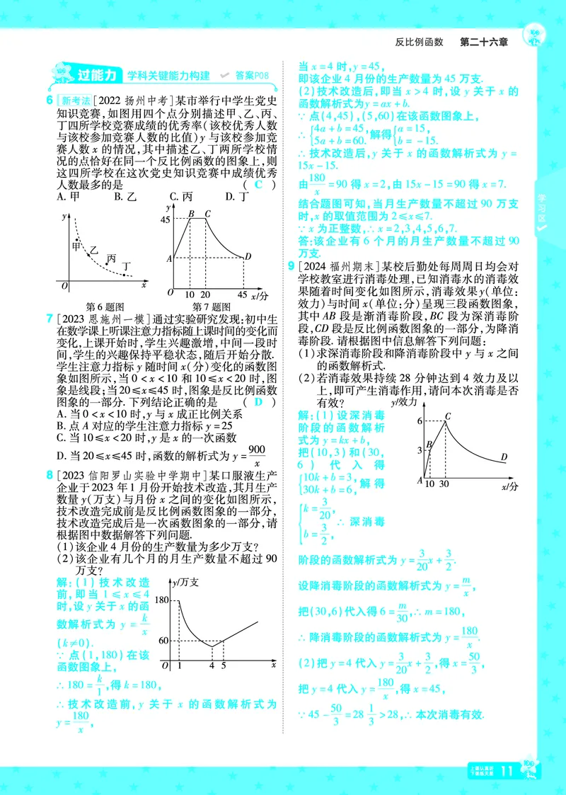 2025《初中数学&bull;一遍过》九下(RJ)教用_2026春《初中一遍过》系列_2026《天星教育&bull;一遍过》（9年级下册)）(人教+北师）_2025《初中数学&bull;一遍过》教用版