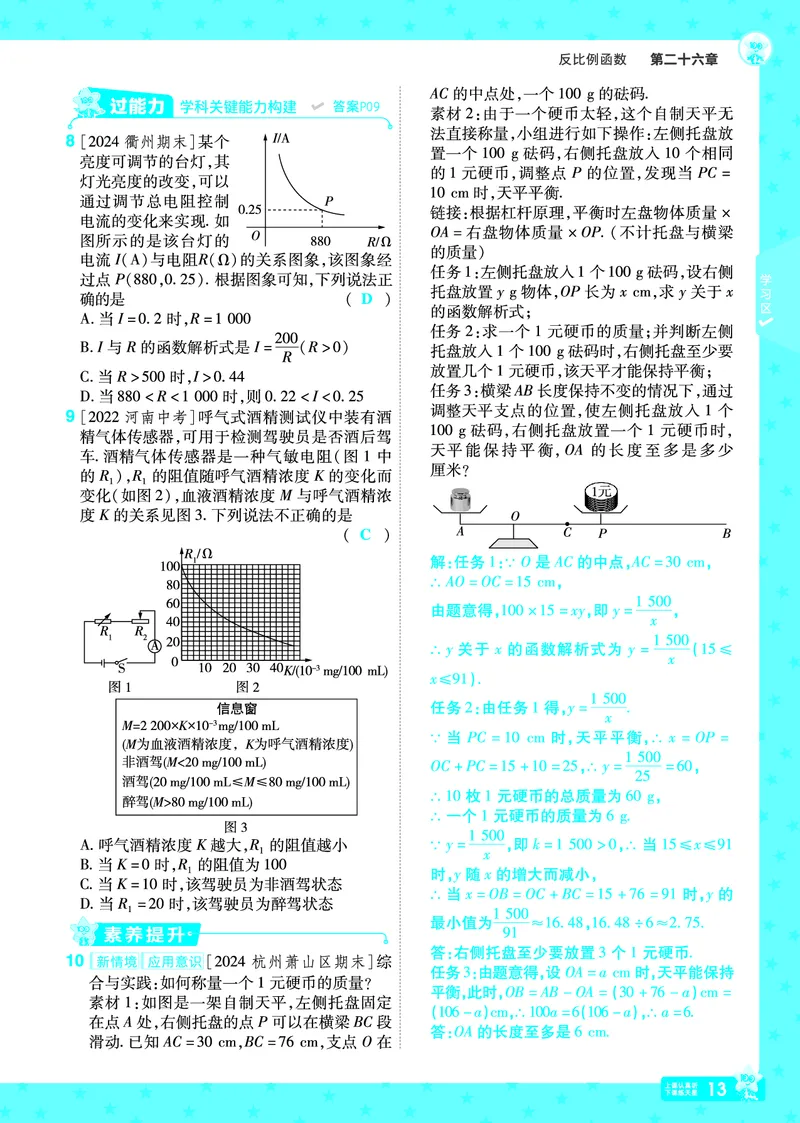 2025《初中数学&bull;一遍过》九下(RJ)教用_2026春《初中一遍过》系列_2026《天星教育&bull;一遍过》（9年级下册)）(人教+北师）_2025《初中数学&bull;一遍过》教用版