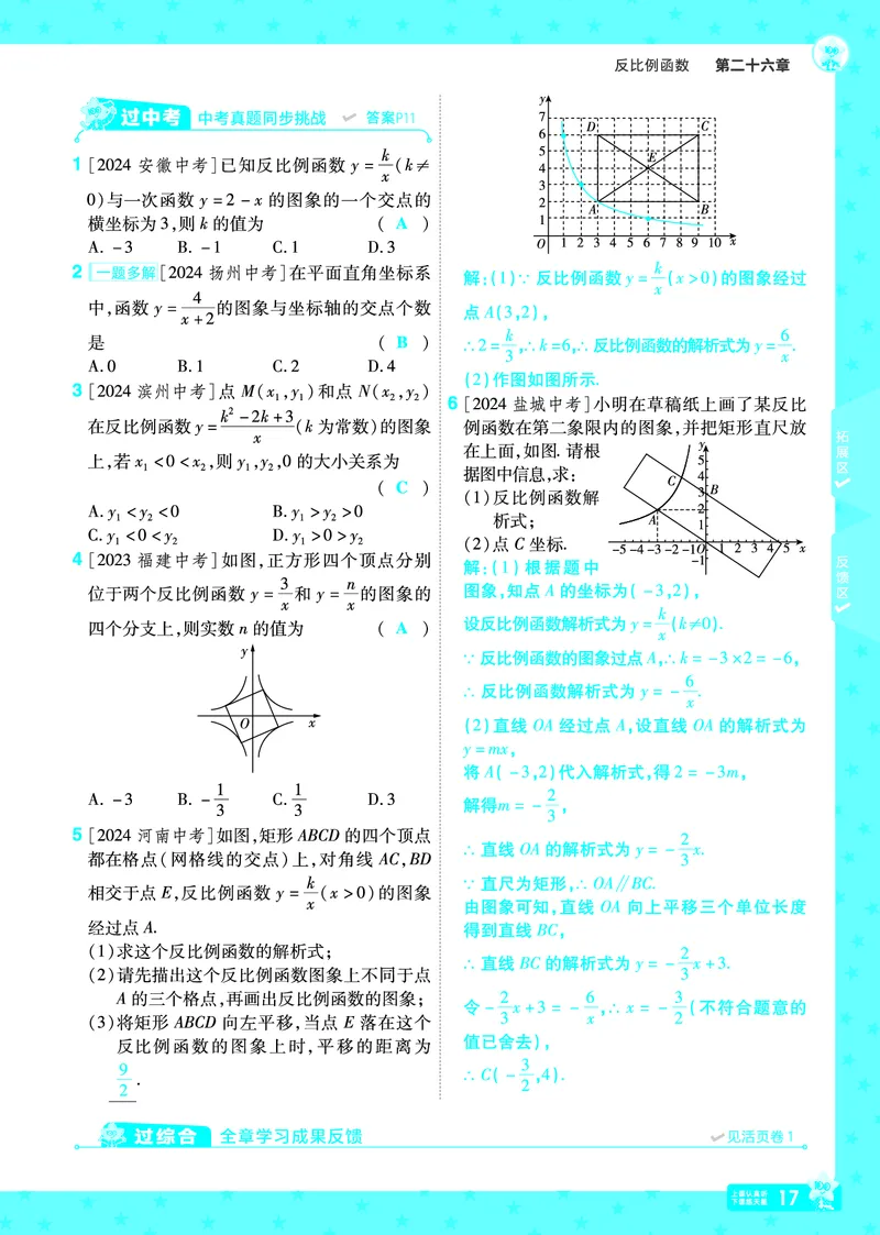 2025《初中数学&bull;一遍过》九下(RJ)教用_2026春《初中一遍过》系列_2026《天星教育&bull;一遍过》（9年级下册)）(人教+北师）_2025《初中数学&bull;一遍过》教用版