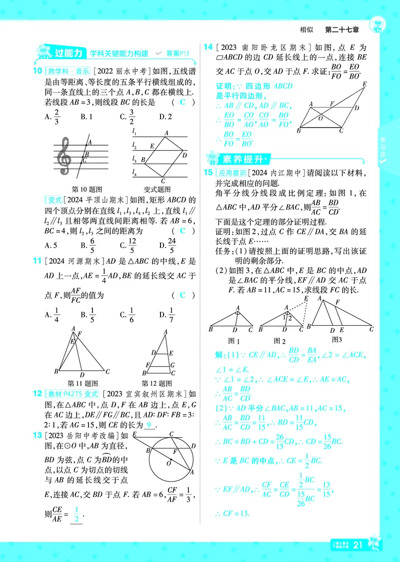 2025《初中数学&bull;一遍过》九下(RJ)教用_2026春《初中一遍过》系列_2026《天星教育&bull;一遍过》（9年级下册)）(人教+北师）_2025《初中数学&bull;一遍过》教用版