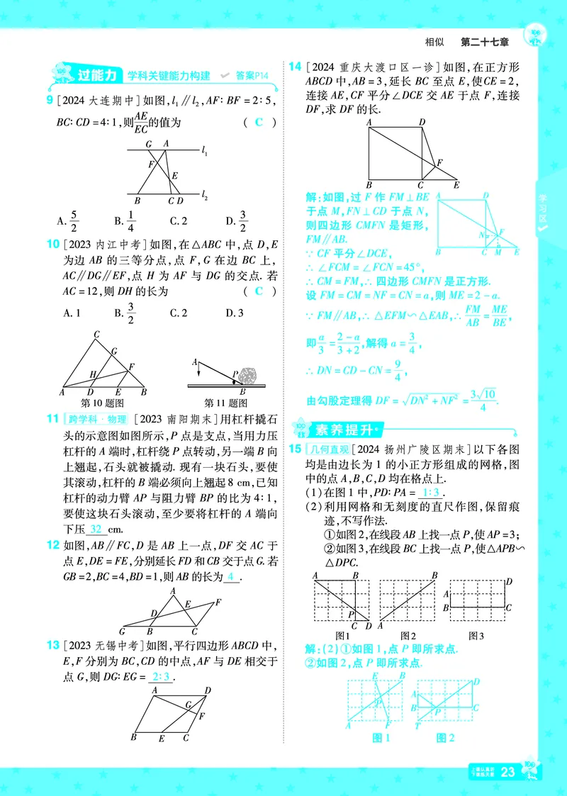 2025《初中数学&bull;一遍过》九下(RJ)教用_2026春《初中一遍过》系列_2026《天星教育&bull;一遍过》（9年级下册)）(人教+北师）_2025《初中数学&bull;一遍过》教用版