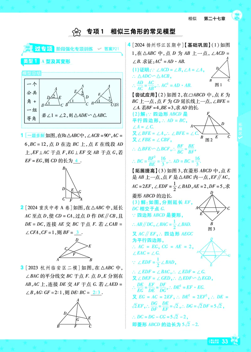2025《初中数学&bull;一遍过》九下(RJ)教用_2026春《初中一遍过》系列_2026《天星教育&bull;一遍过》（9年级下册)）(人教+北师）_2025《初中数学&bull;一遍过》教用版
